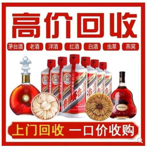 石岐区街道回收茅台酒